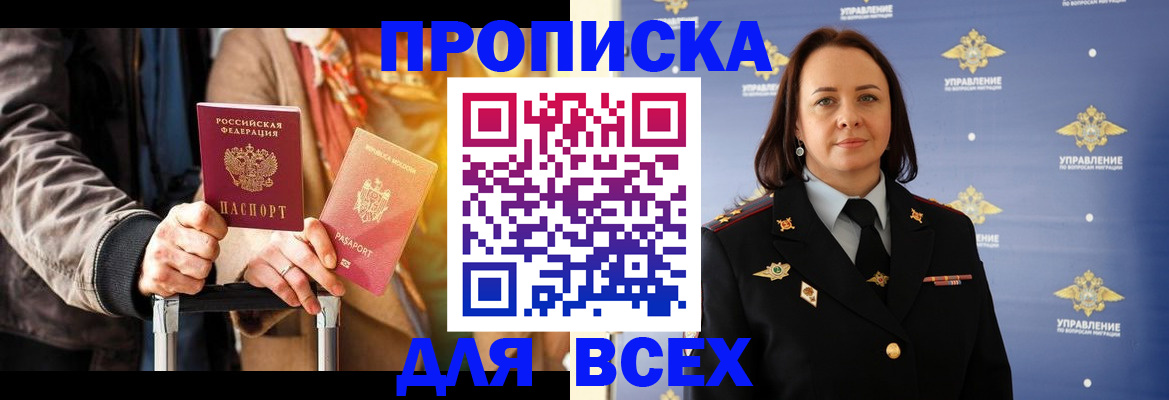 временная регистрация адрес в Лесном